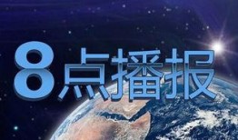 今日爆料福建新闻视频下载