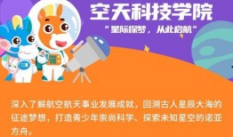 人人爱科普爆料 今日,人人爱科普最新爆料，带你探索科学奥秘！